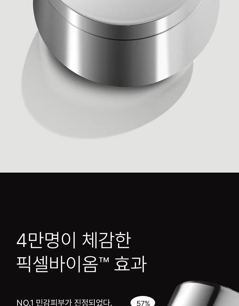 [장벽리페어] 퍼셀 픽셀바이옴 5 플러스 프로바이오틱스 리부팅 크림 50ml 상세페이지 3